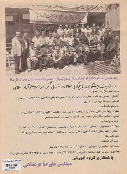 دفترچه آزمون سراسری89زبان تخصصی انتشارات راه اندیشه
